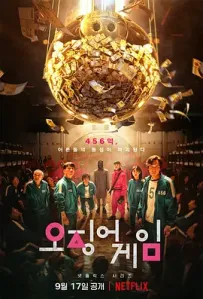 [夸克/123/UC]鱿鱼游戏第一季.오징어 게임.2021.Netflix.WEBDL.1080P.台配繁中[全9集][49G]
