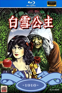 [115] 白雪公主-Snow White-1916-默剧-1080P-1.37G-MP4
