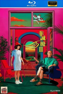 [115] 非诚勿扰3-2023-国语无字-1080P-2.53G-MP4