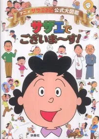[夸克]海螺小姐.サザエさん.1969.WEBDL.1080P.台配繁中[2601+]