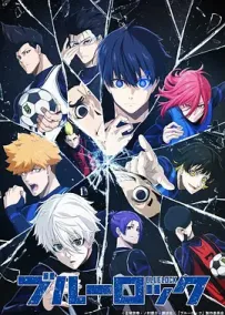 [夸克/123/UC]蓝色监狱.ブルーロック.2022.HDRip.1080P.台配繁中[东森电影台][全24集][12G]