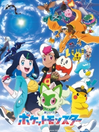[夸克/123/UC]宝可梦 地平线.ポケットモンスター.2023.WEBDL.1080P.台配繁中[停更中~45]